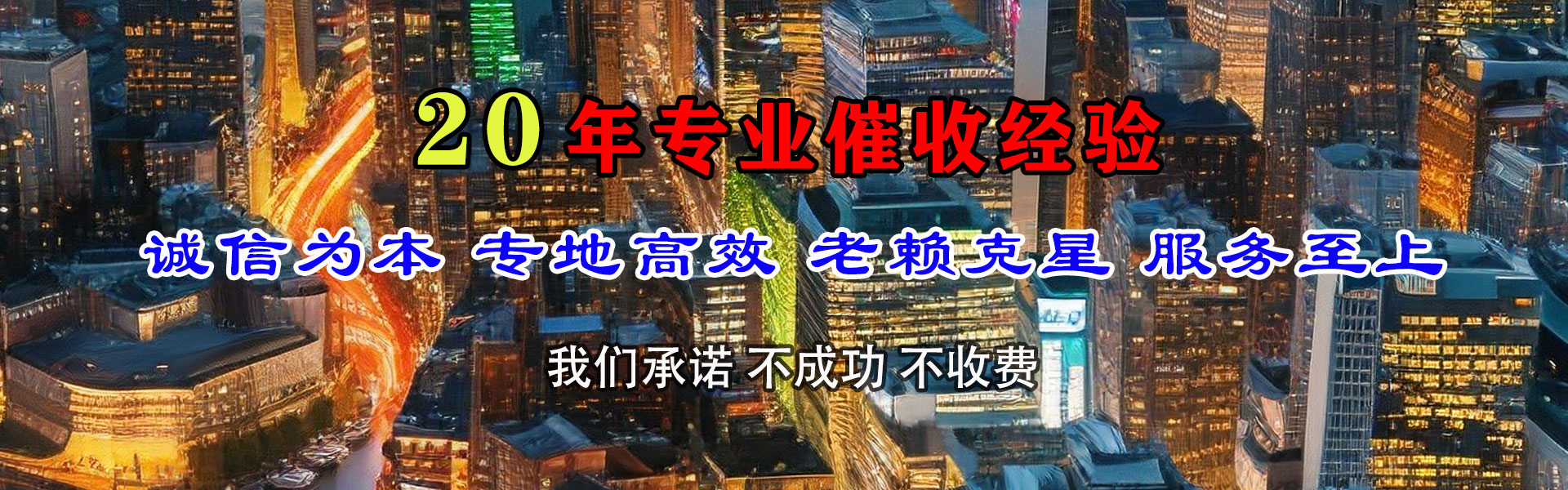 南海清账公司